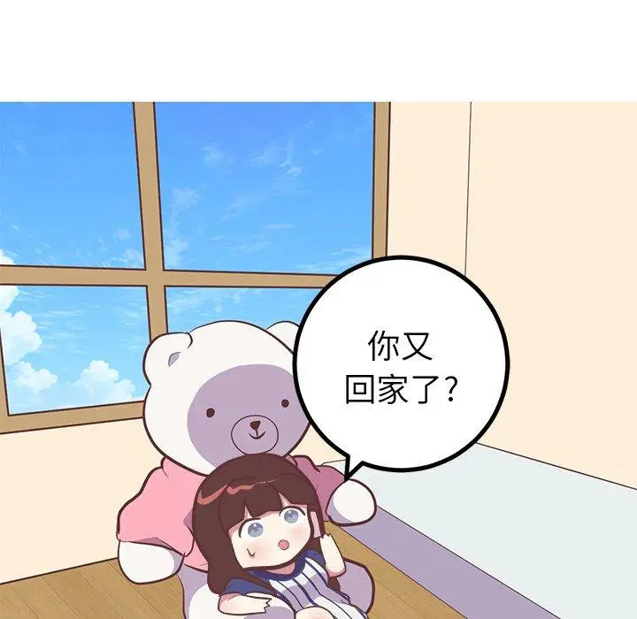 漫画《说出你的愿望》第46话第7张图