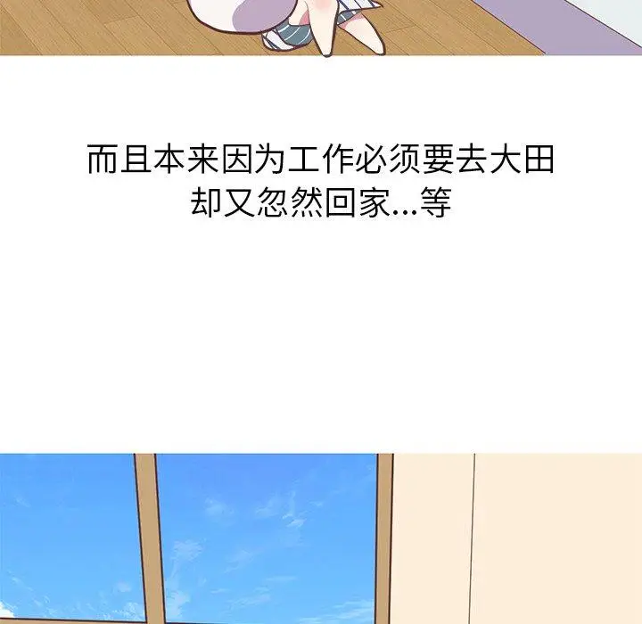 漫画《说出你的愿望》第46话第8张图