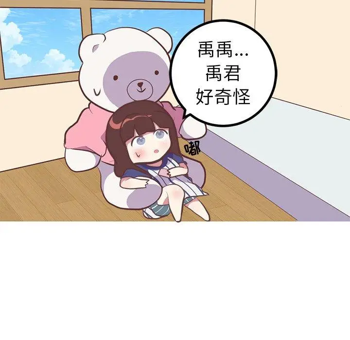 漫画《说出你的愿望》第46话第9张图