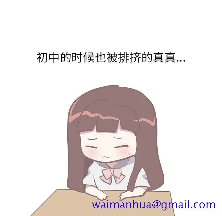 漫画《说出你的愿望》第40话第11张图