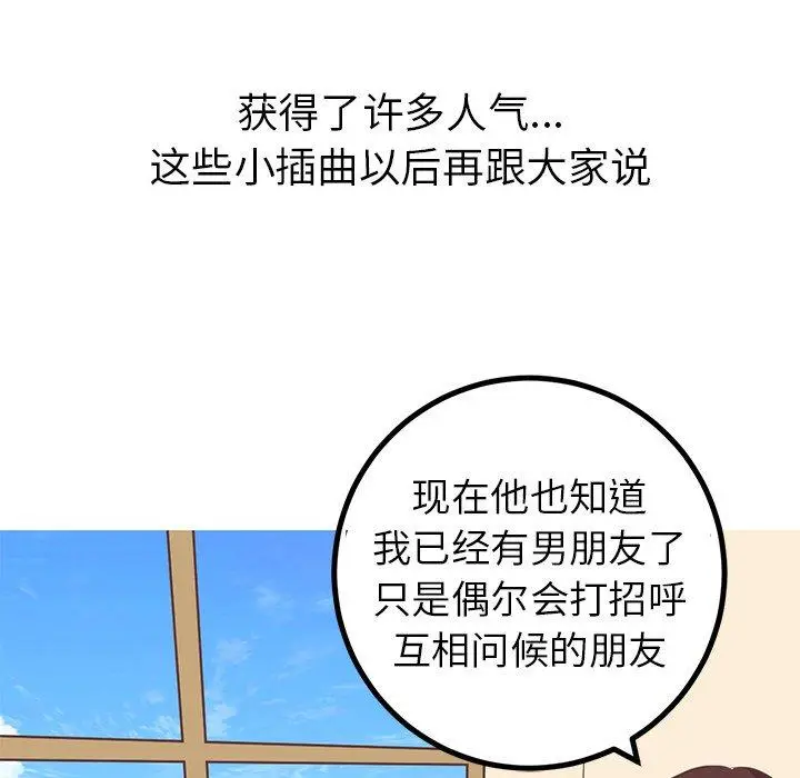 漫画《说出你的愿望》第40话第14张图