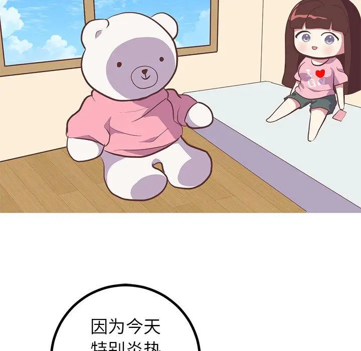 漫画《说出你的愿望》第40话第15张图