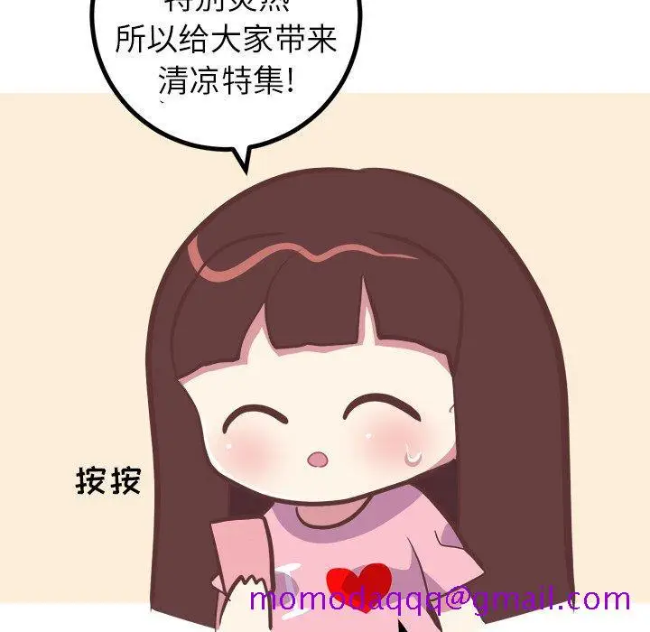 漫画《说出你的愿望》第40话第16张图