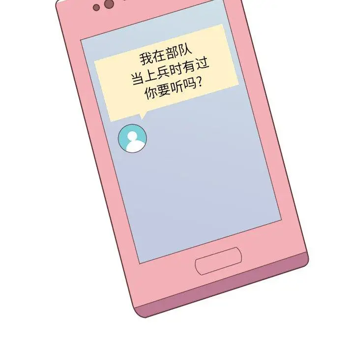 漫画《说出你的愿望》第40话第18张图