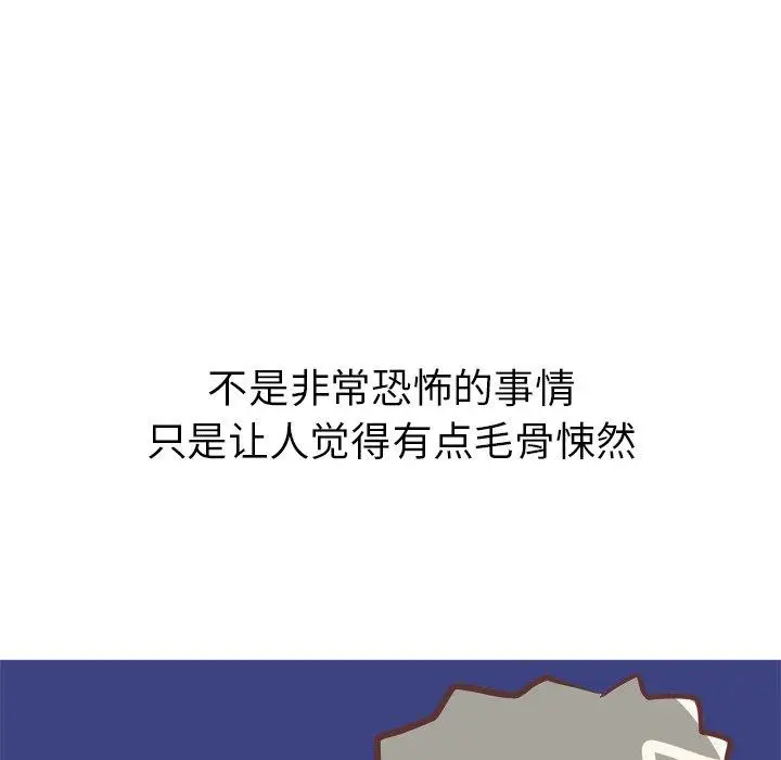漫画《说出你的愿望》第40话第22张图