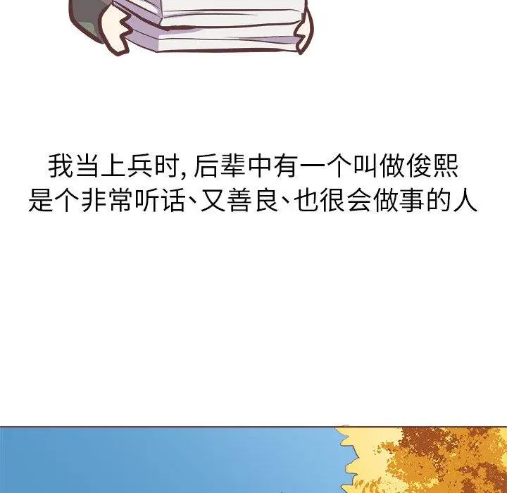 漫画《说出你的愿望》第40话第24张图