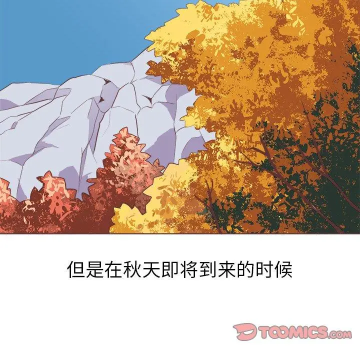 漫画《说出你的愿望》第40话第25张图
