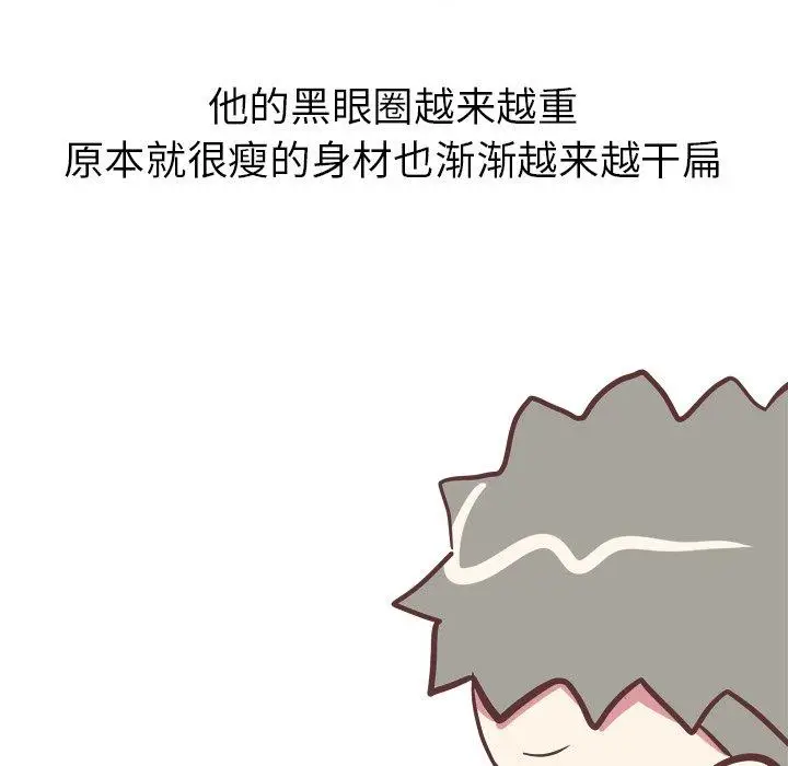漫画《说出你的愿望》第40话第27张图