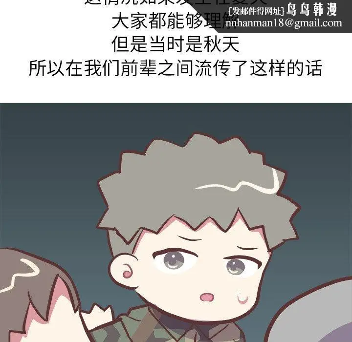 漫画《说出你的愿望》第40话第29张图
