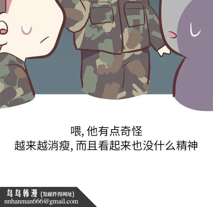 漫画《说出你的愿望》第40话第30张图