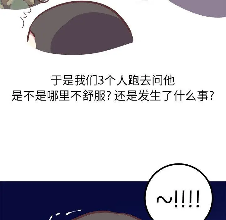 漫画《说出你的愿望》第40话第32张图