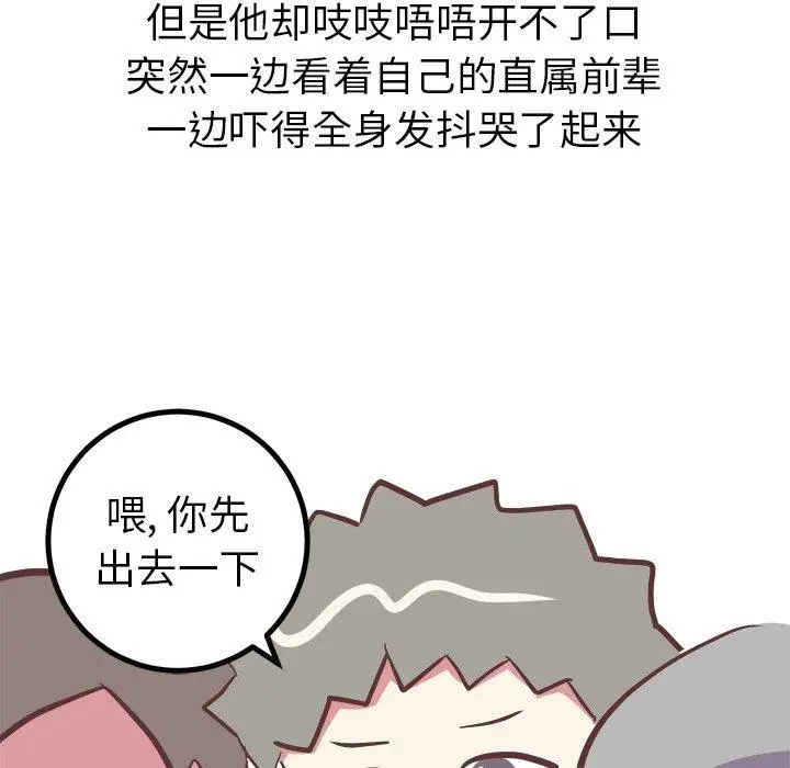 漫画《说出你的愿望》第40话第34张图