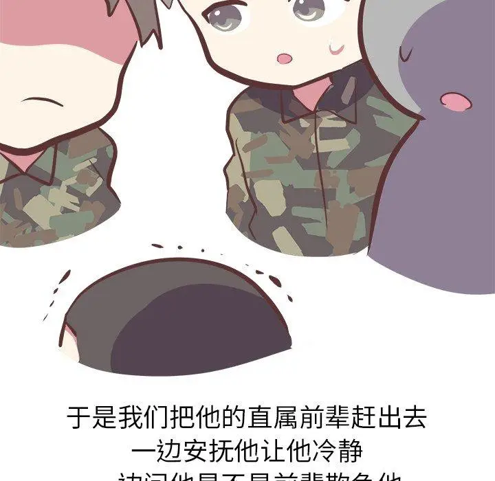 漫画《说出你的愿望》第40话第35张图