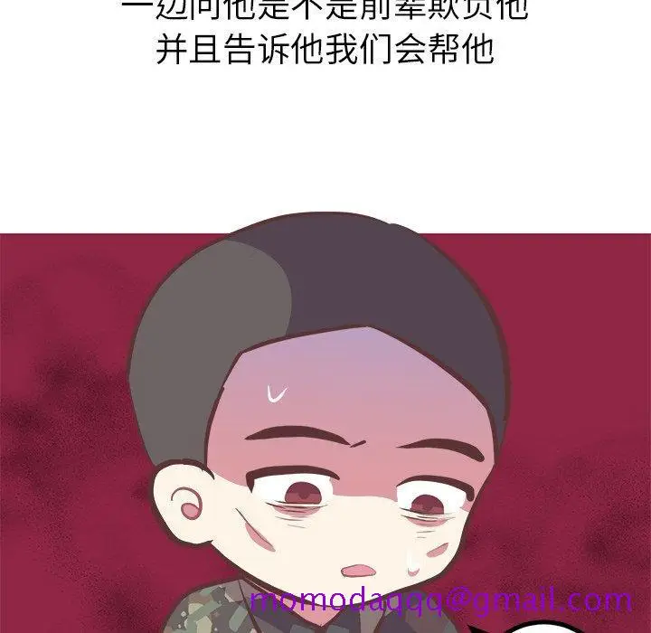 漫画《说出你的愿望》第40话第36张图