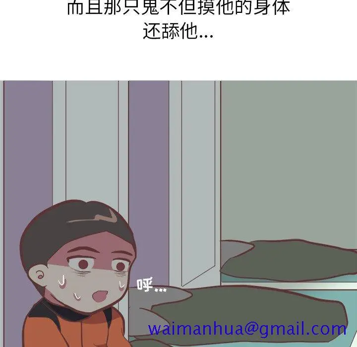 漫画《说出你的愿望》第40话第41张图
