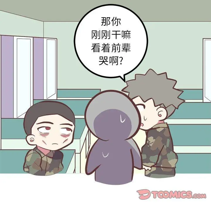 漫画《说出你的愿望》第40话第43张图