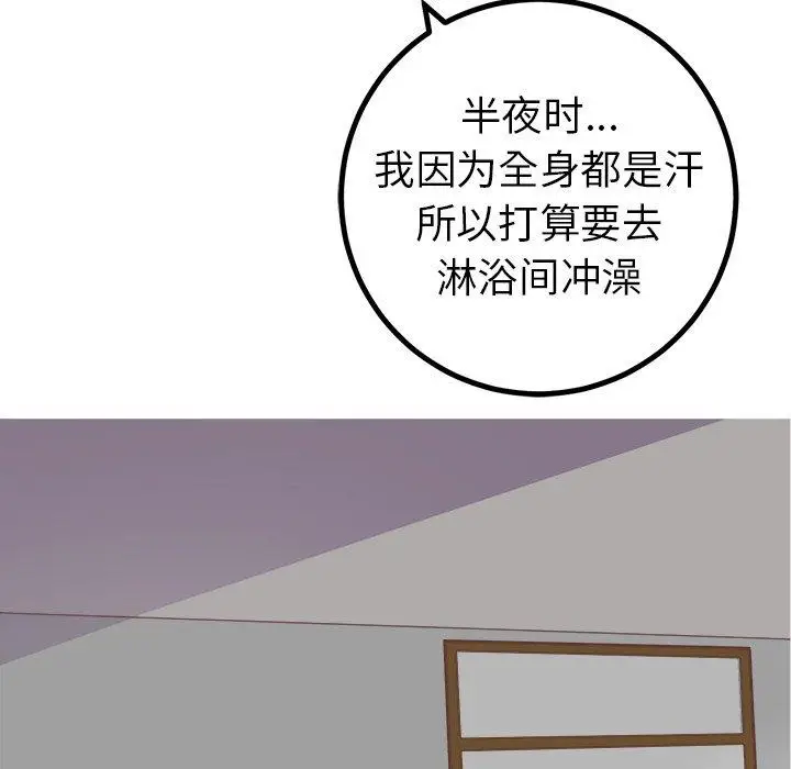 漫画《说出你的愿望》第40话第47张图