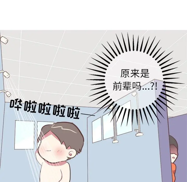 漫画《说出你的愿望》第40话第54张图