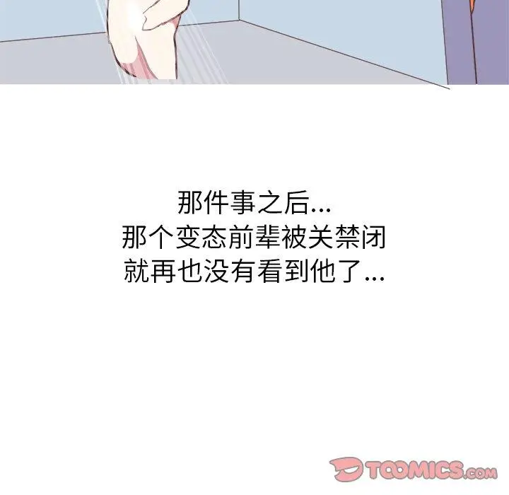 漫画《说出你的愿望》第40话第55张图