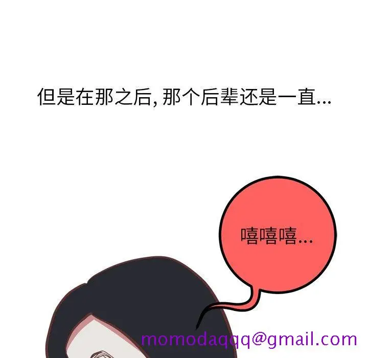 漫画《说出你的愿望》第40话第56张图