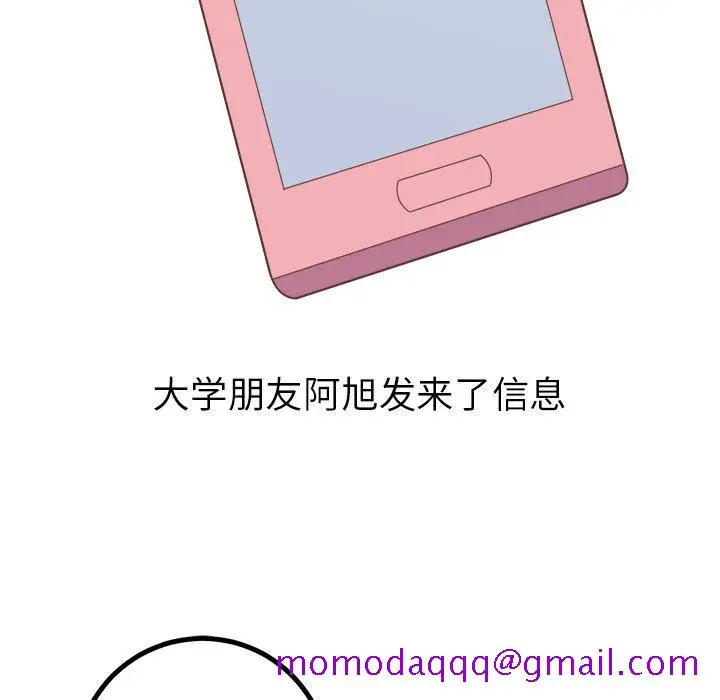 漫画《说出你的愿望》第40话第6张图