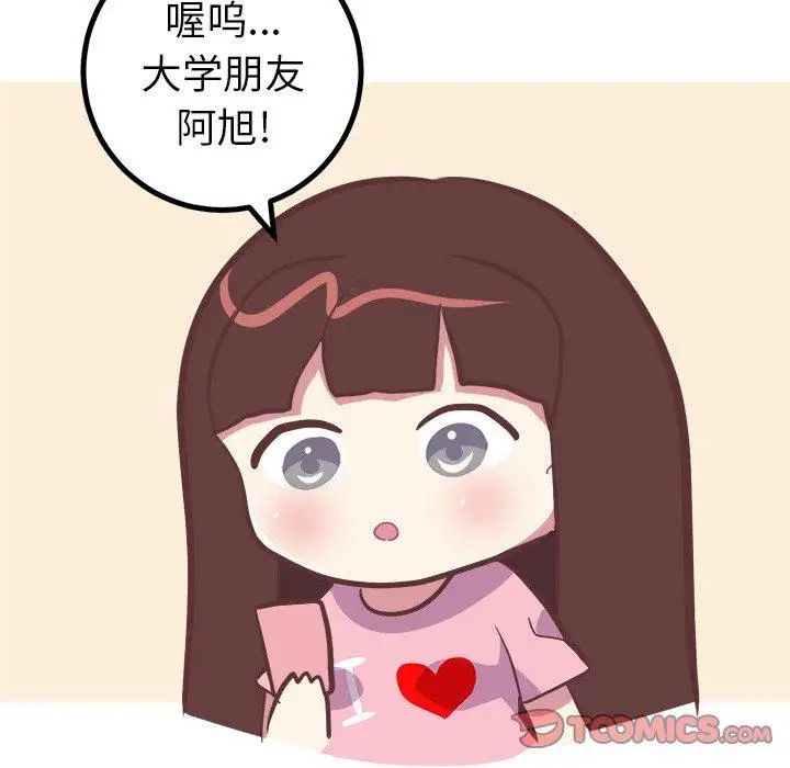 漫画《说出你的愿望》第40话第7张图