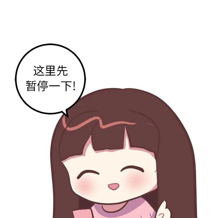 漫画《说出你的愿望》第40话第8张图