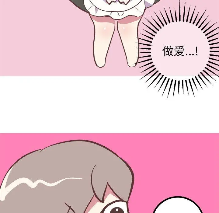 漫画《说出你的愿望》第30话第10张图