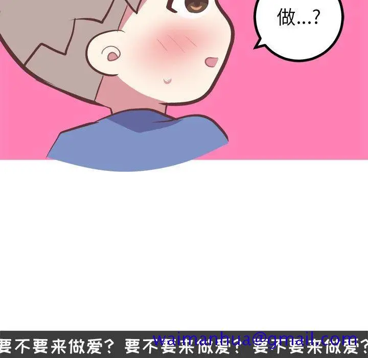 漫画《说出你的愿望》第30话第11张图