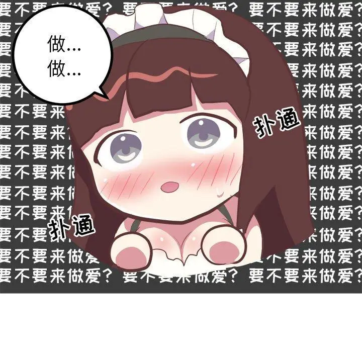漫画《说出你的愿望》第30话第12张图