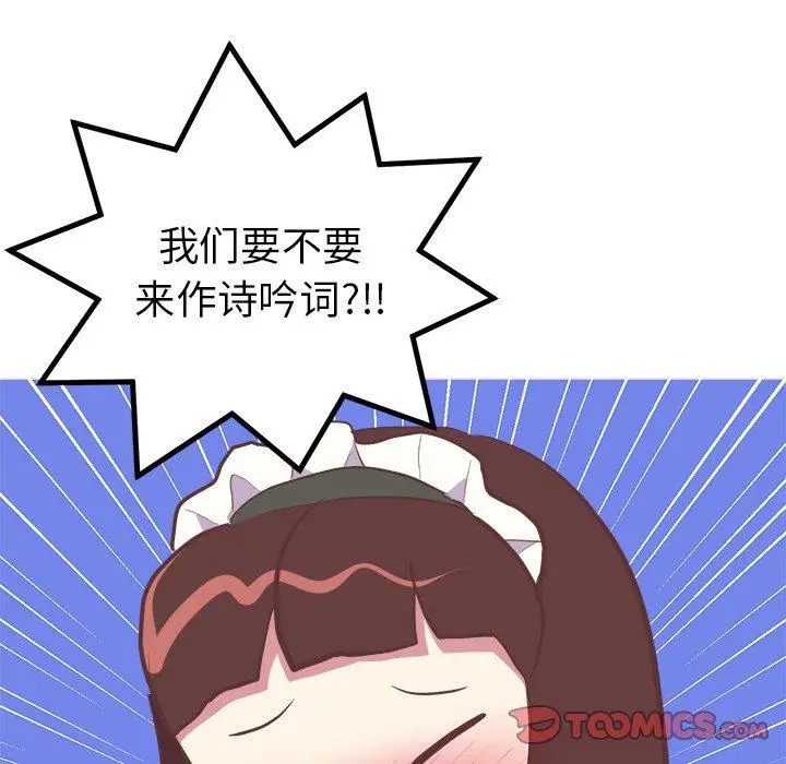 漫画《说出你的愿望》第30话第13张图