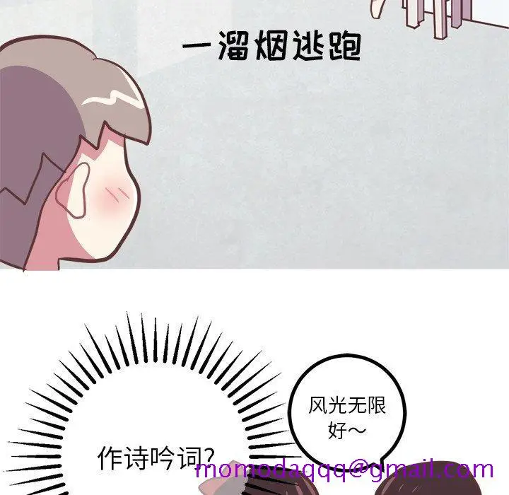 漫画《说出你的愿望》第30话第16张图