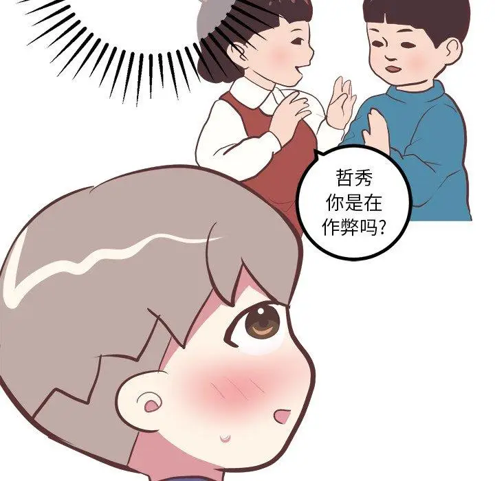 漫画《说出你的愿望》第30话第17张图
