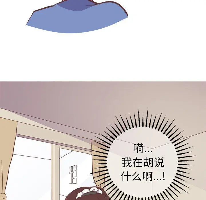 漫画《说出你的愿望》第30话第18张图