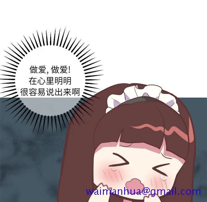 漫画《说出你的愿望》第30话第21张图