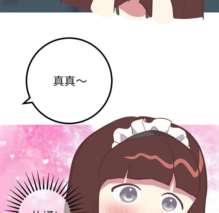 漫画《说出你的愿望》第30话第22张图