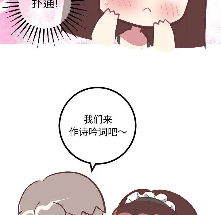 漫画《说出你的愿望》第30话第23张图