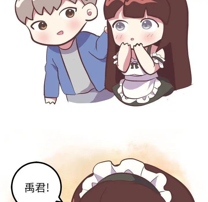 漫画《说出你的愿望》第30话第24张图