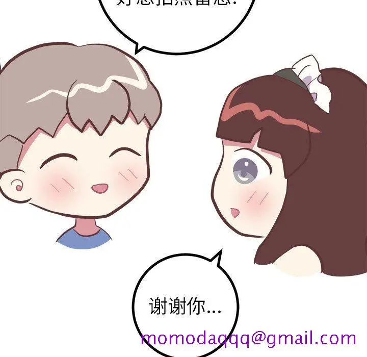 漫画《说出你的愿望》第30话第26张图