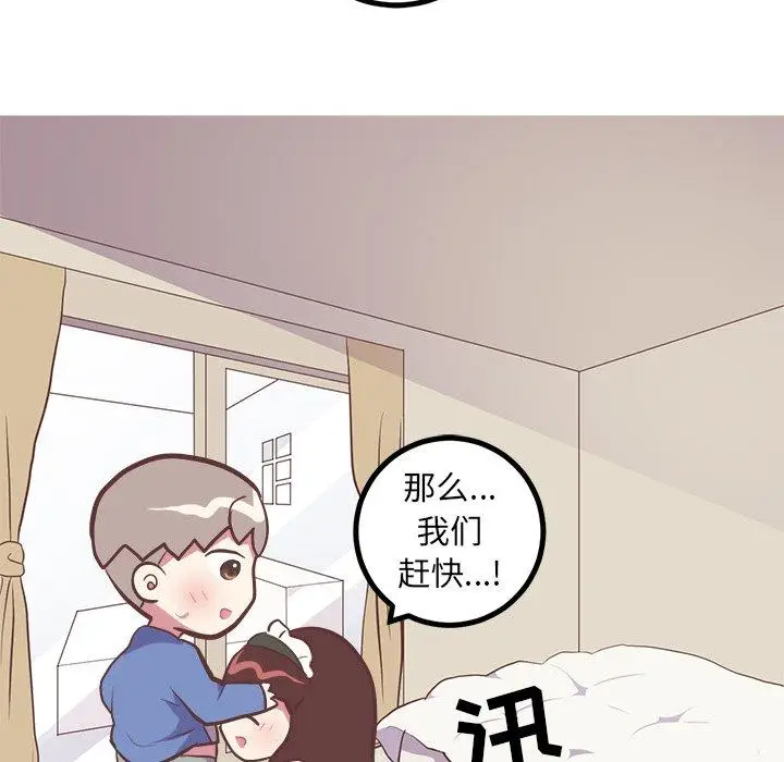 漫画《说出你的愿望》第30话第27张图