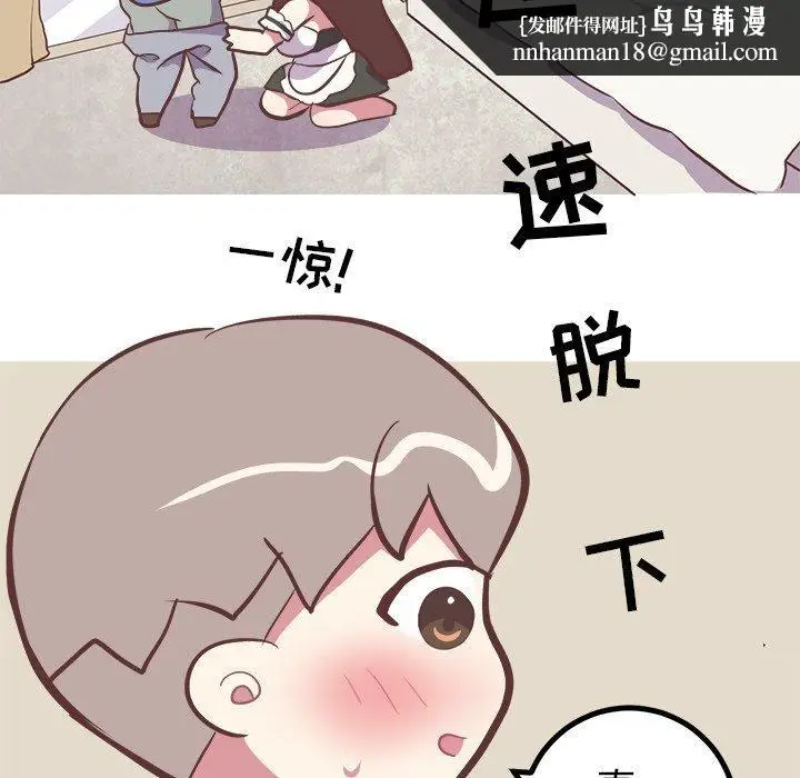 漫画《说出你的愿望》第30话第28张图