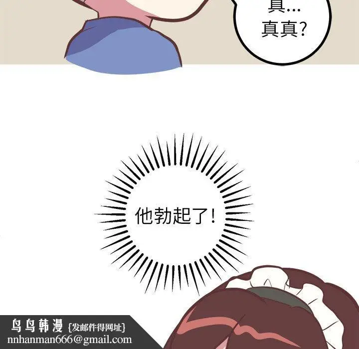 漫画《说出你的愿望》第30话第29张图