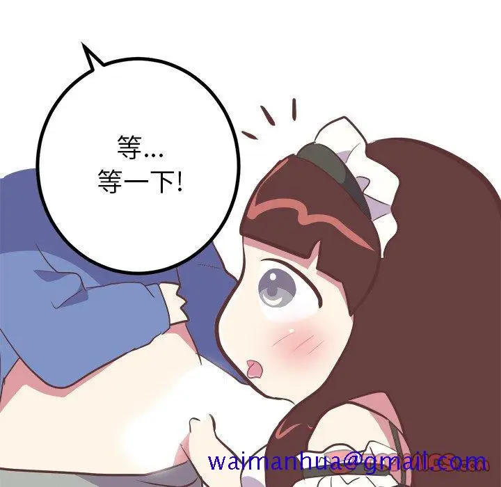 漫画《说出你的愿望》第30话第31张图