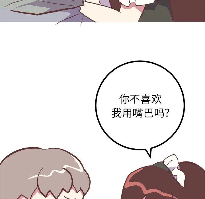漫画《说出你的愿望》第30话第32张图