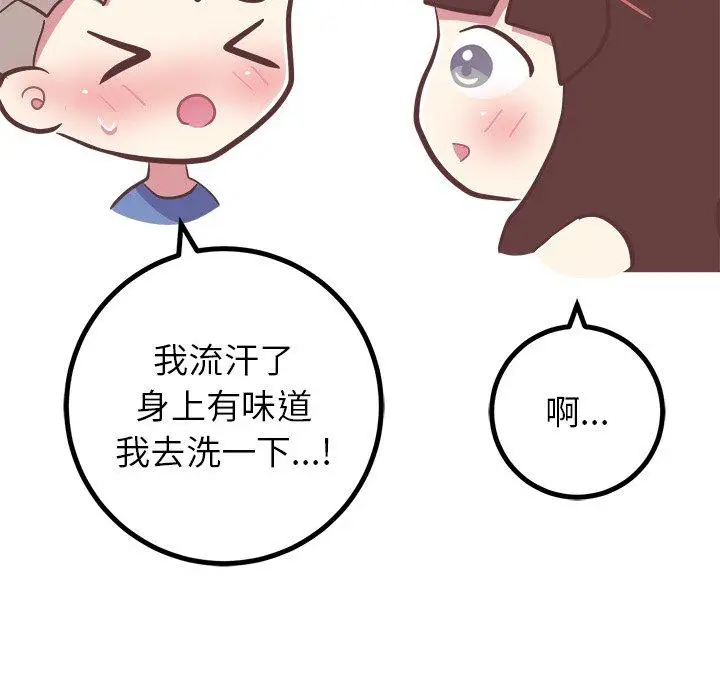 漫画《说出你的愿望》第30话第33张图