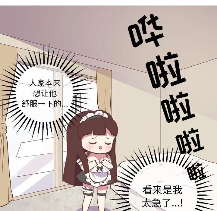 漫画《说出你的愿望》第30话第34张图