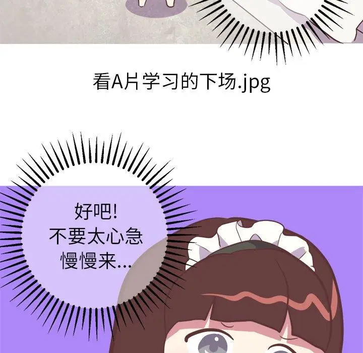 漫画《说出你的愿望》第30话第35张图
