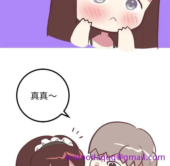 漫画《说出你的愿望》第30话第36张图