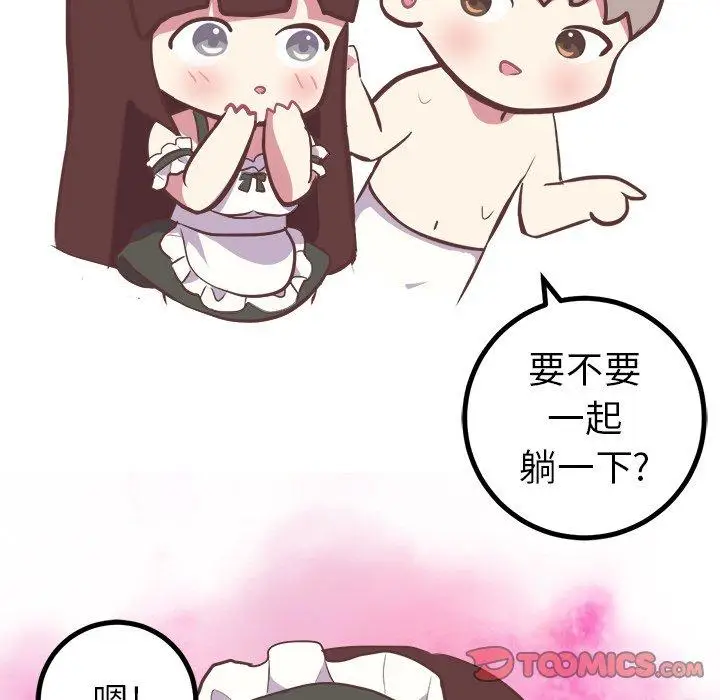 漫画《说出你的愿望》第30话第37张图