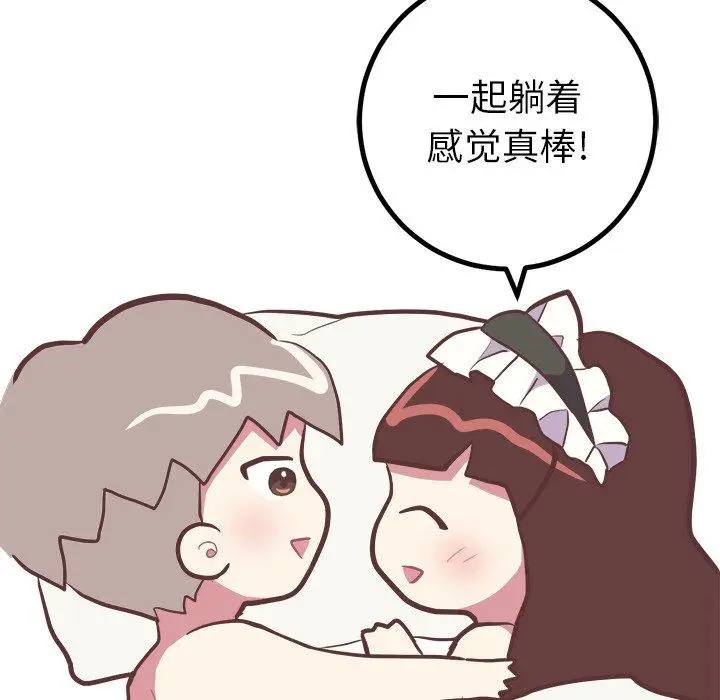 漫画《说出你的愿望》第30话第39张图